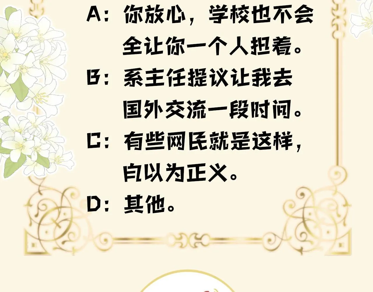 第48话 好久不见，陈女士126