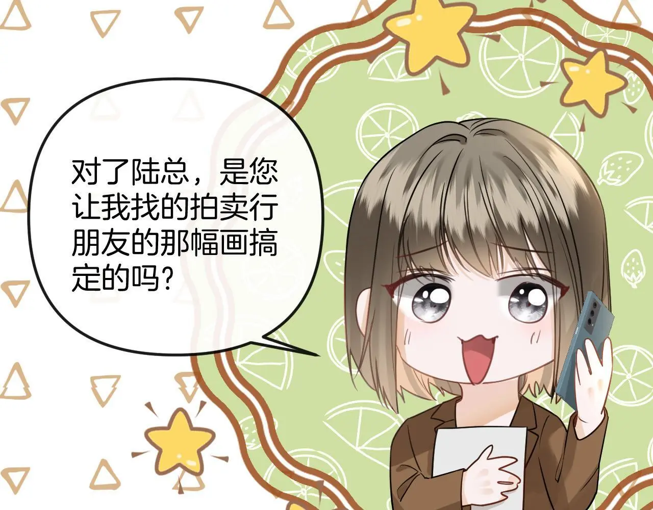 第24话 你来见我，还是我去见你？67