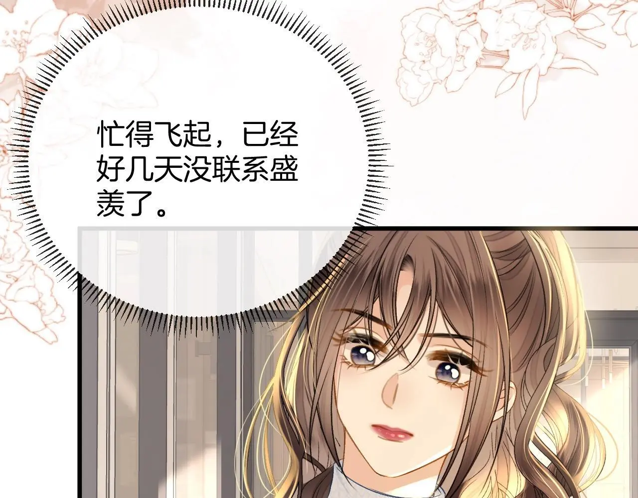 第28话 跨年夜，想陪你一起过26