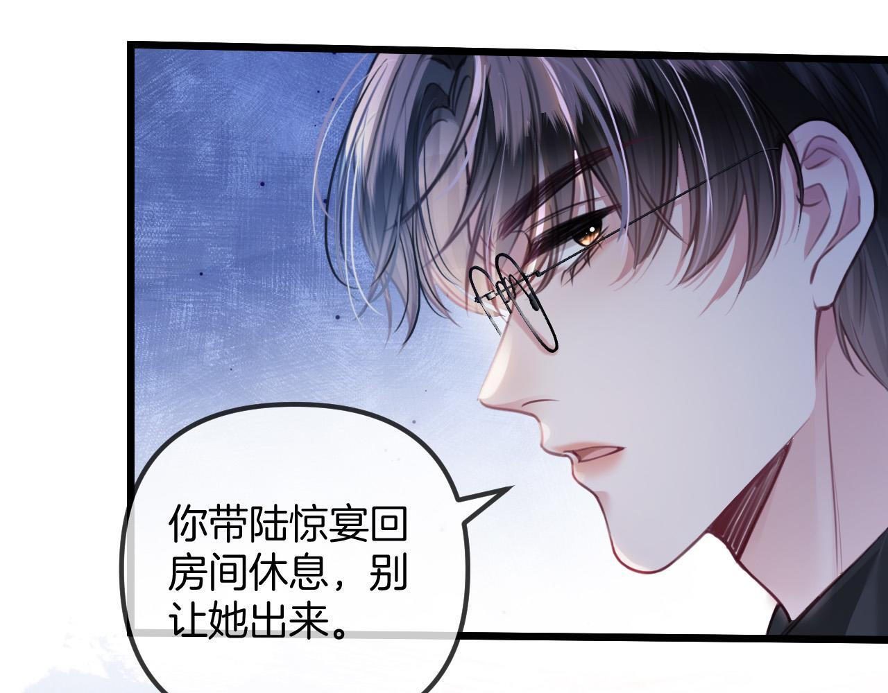 第13话 我就是陆惊宴的律师9