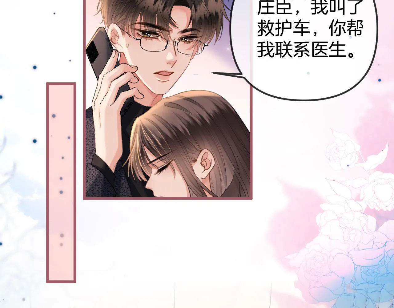 第34话 为什么这里有个草莓16