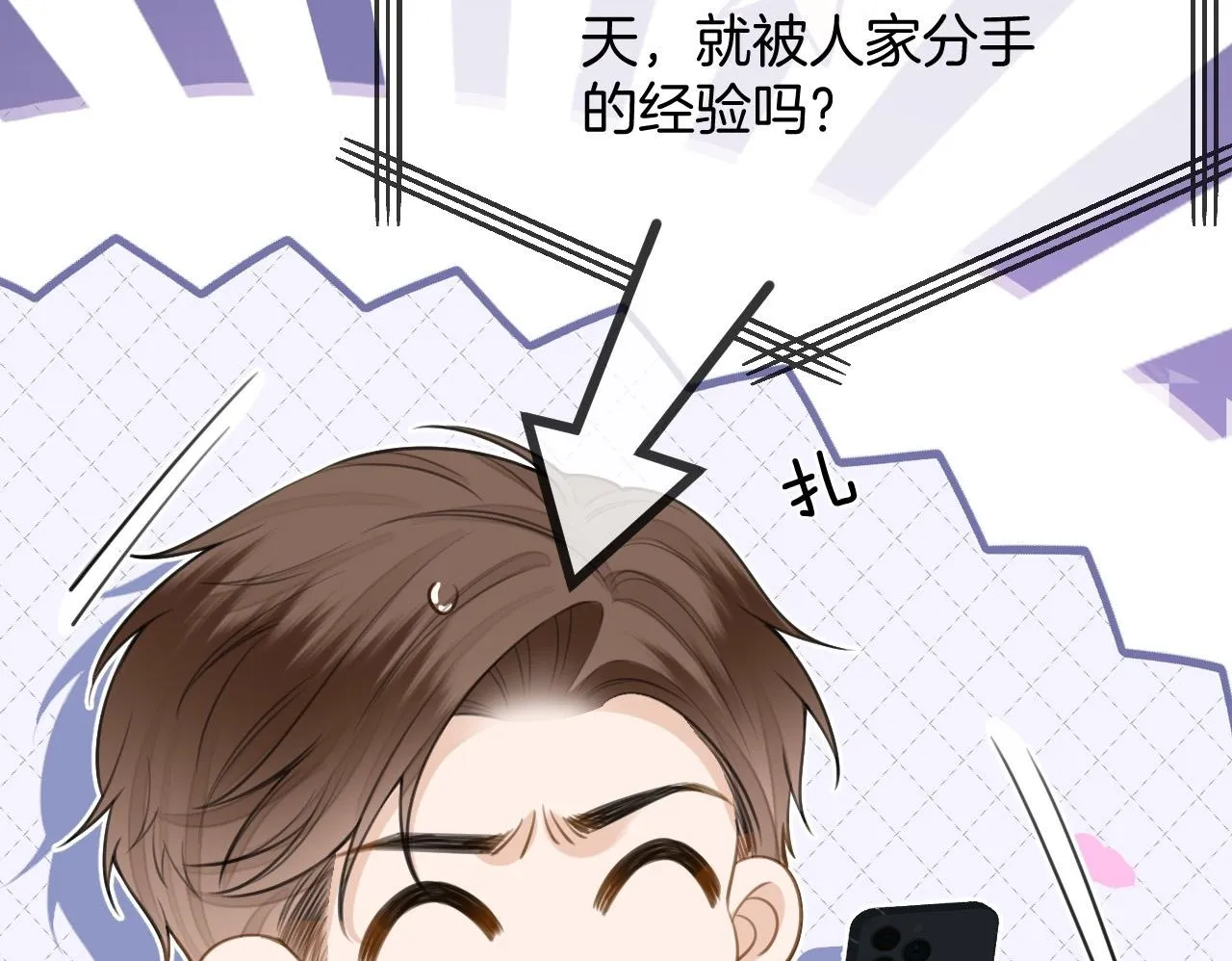 第41话 怎么闻到股酸味49