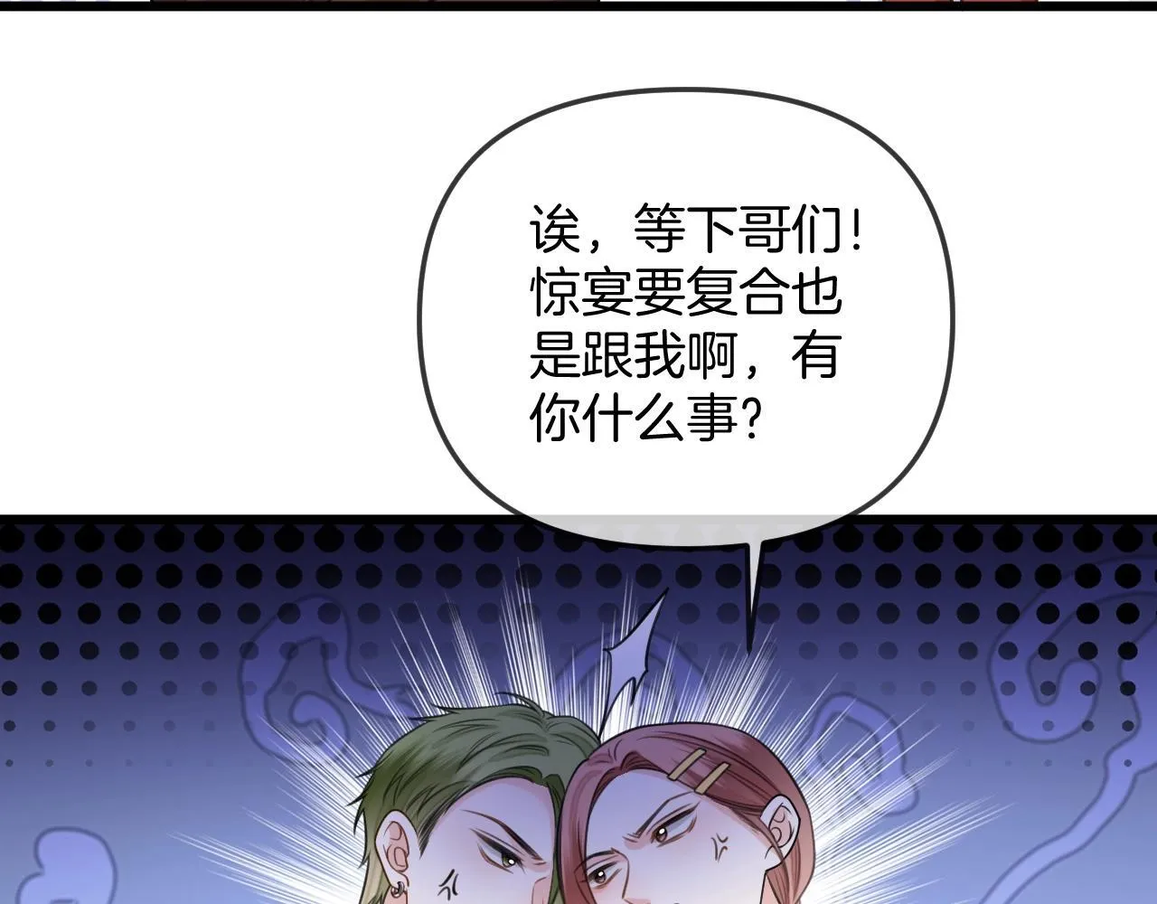 第38话 陪我去酒吧坐坐，可以吗？72