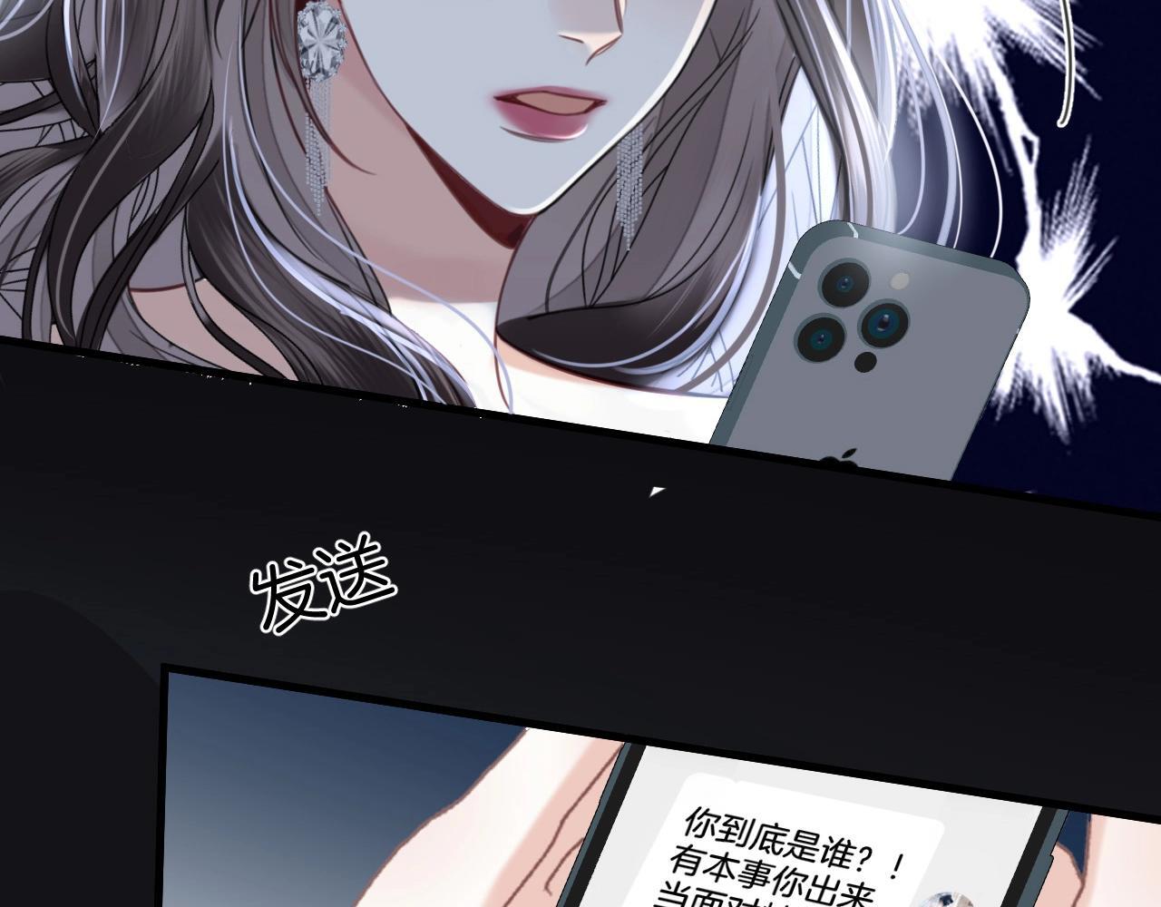 第12话 住手！你先冷静一会儿34
