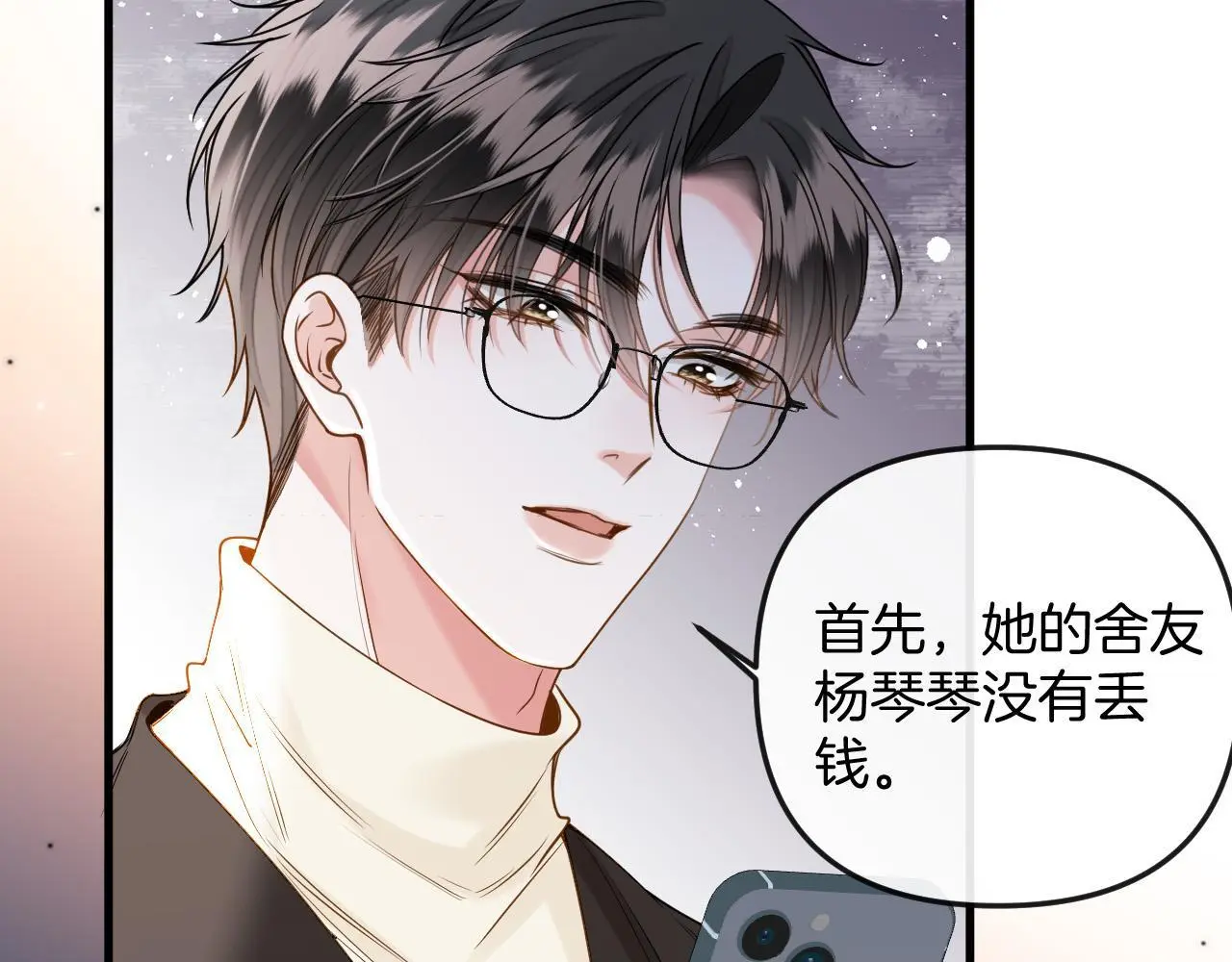 第27话 不能让小鱼仔饿着肚子睡觉35