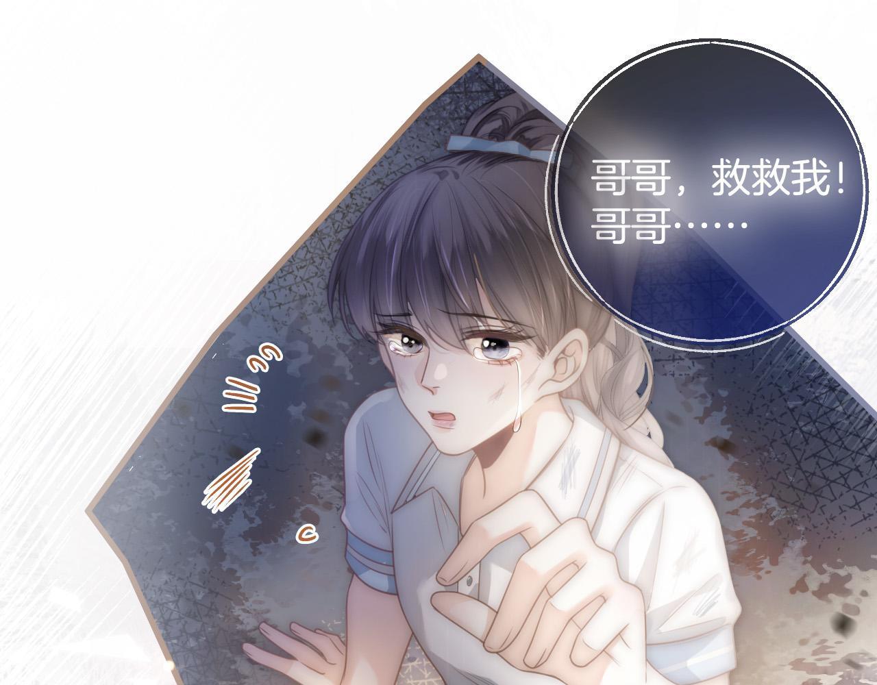第4话 果然是我看上的男人！82
