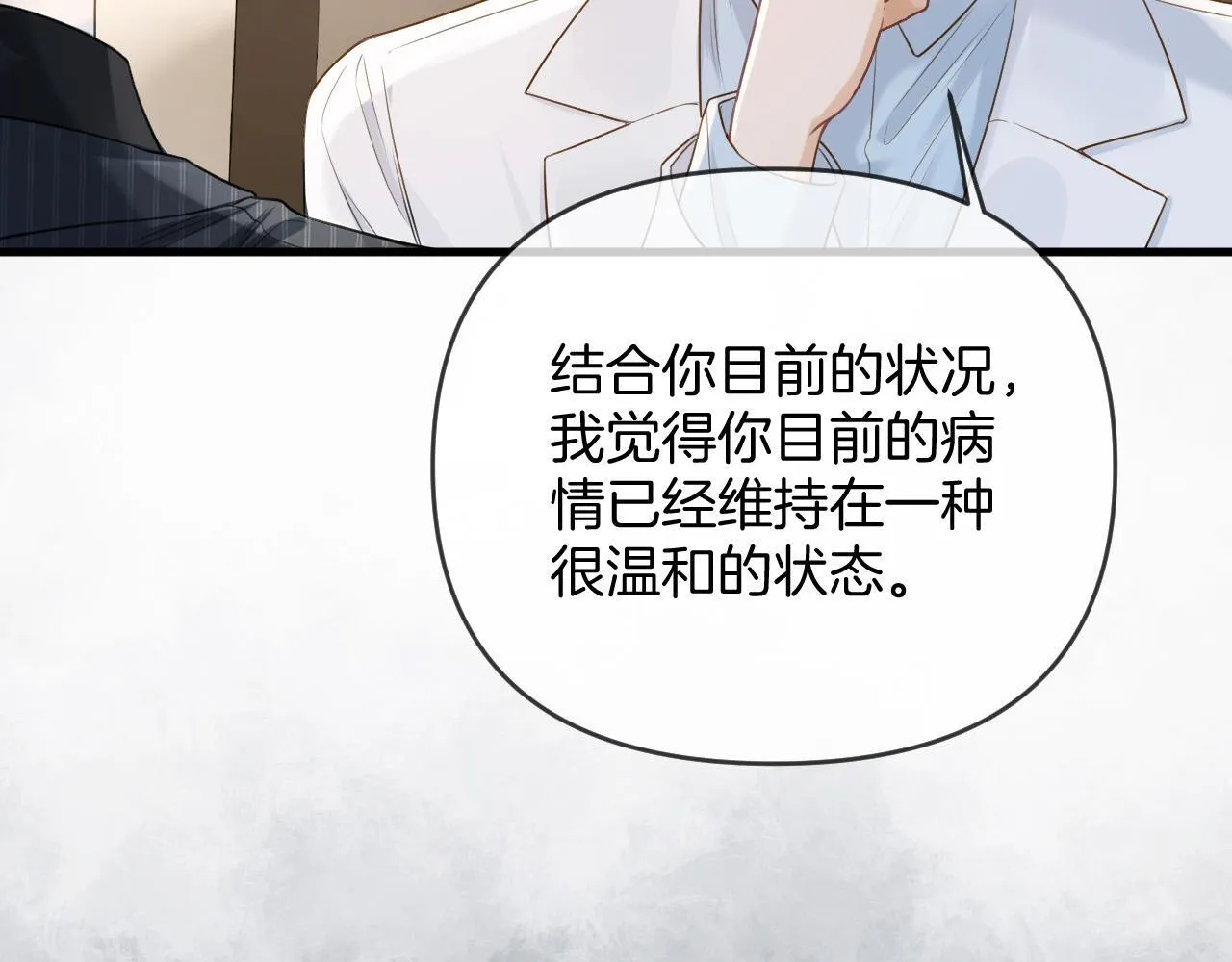 第39话 老同学好久不见19