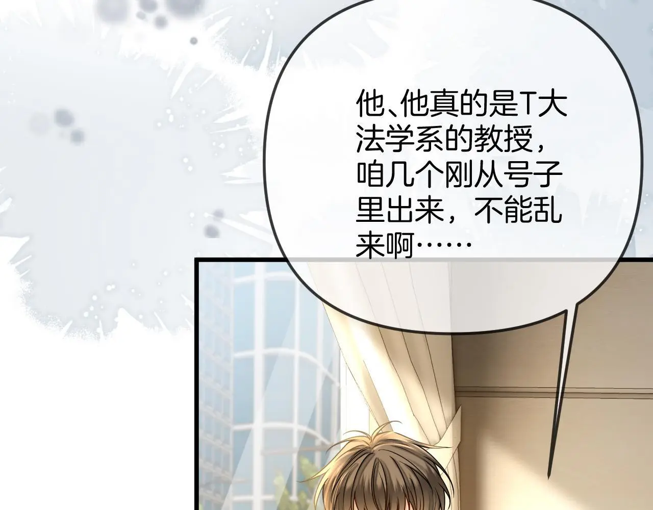 第25话 盛律师，你其实蛮会的32