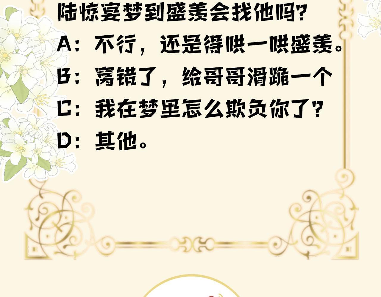 第7话 是好好解释还是好好补偿呢？128