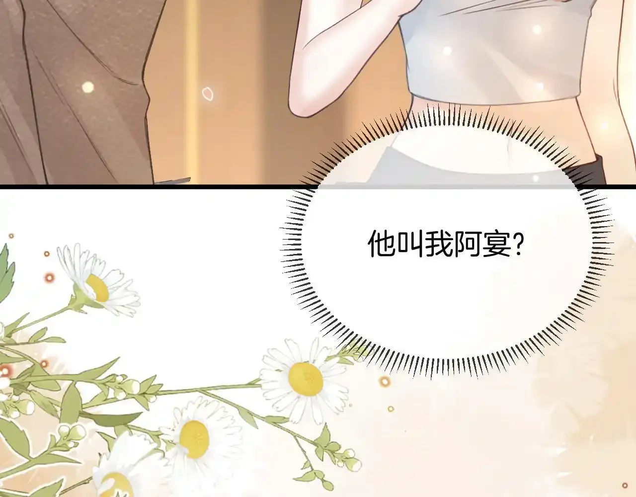 第30话 你帮我说了想说的话91