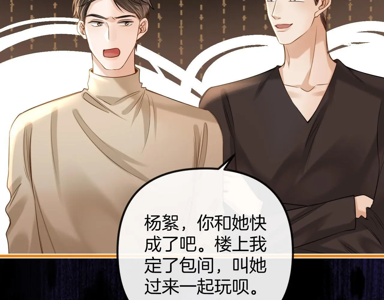 第16话 盛羡原来不是渣男？58