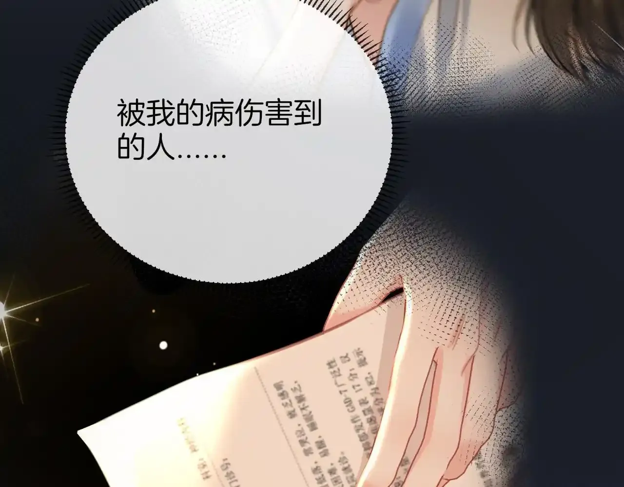 第29话 我不能伤害陆惊宴11