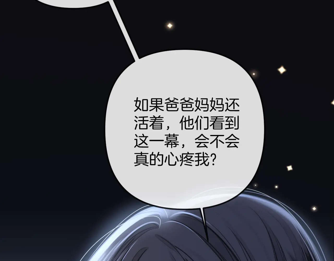 第21话 我脸皮厚没什么感觉15