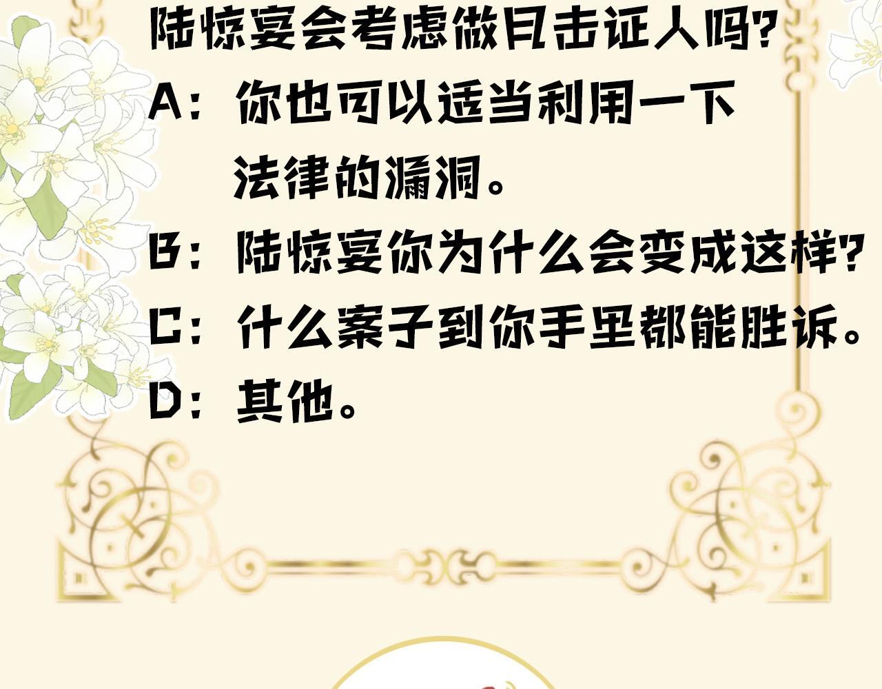 第15话 我这回真的遇到对手了112