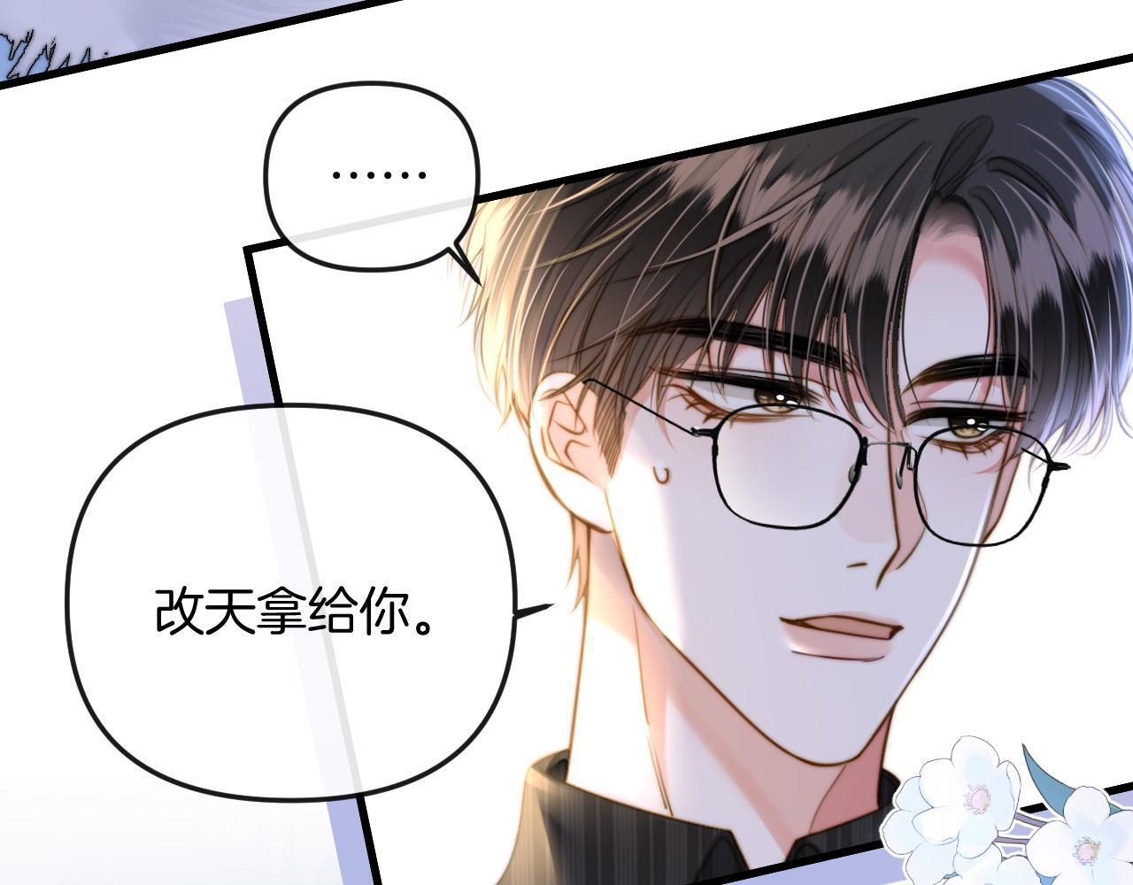 第14话 你还挺能养鱼的44