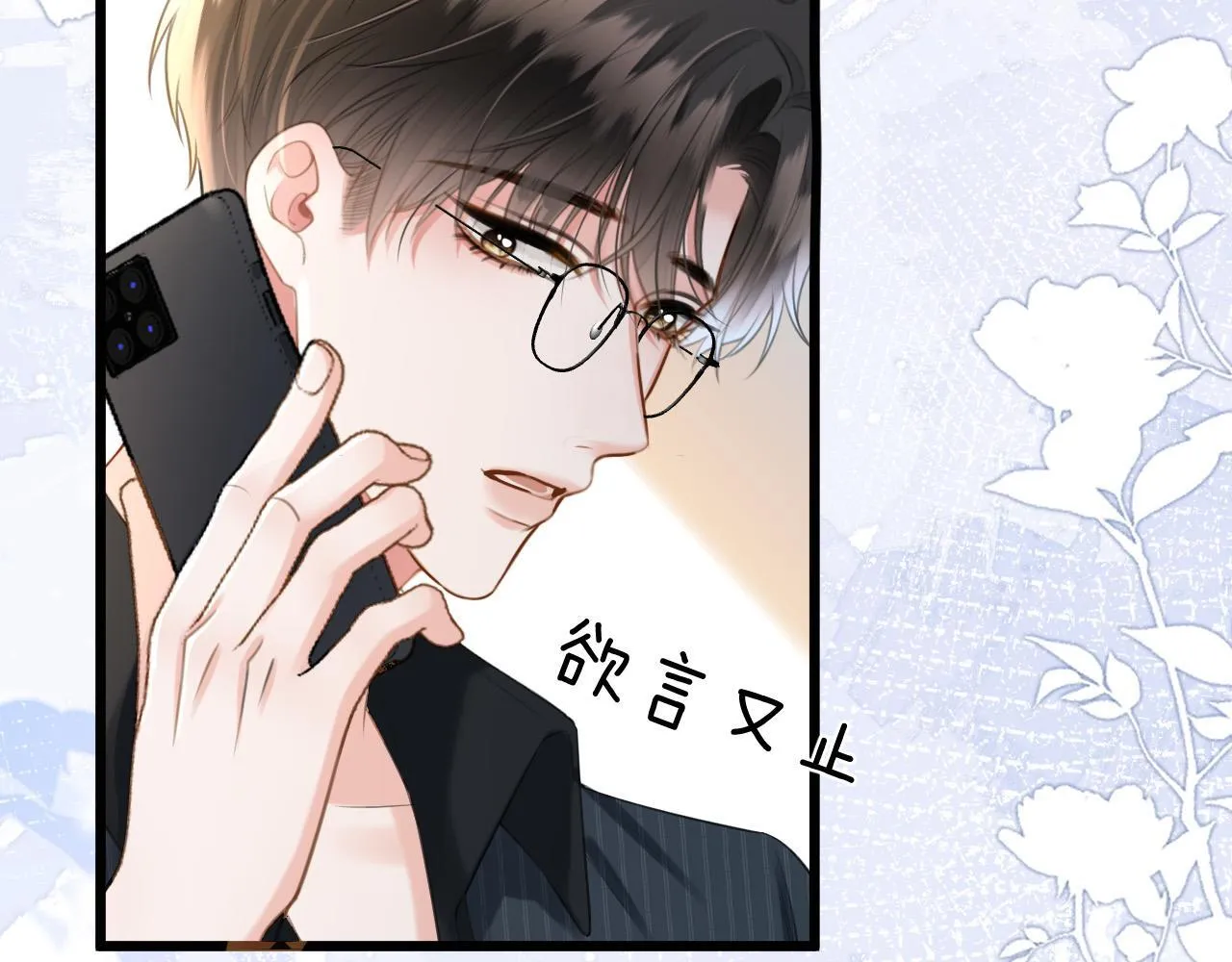 第41话 怎么闻到股酸味59