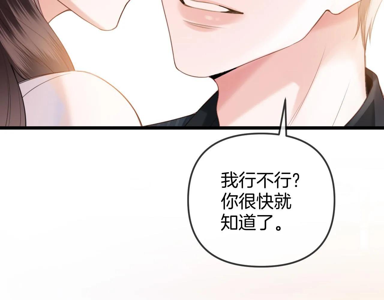 第42话 假和尚终于破戒了14