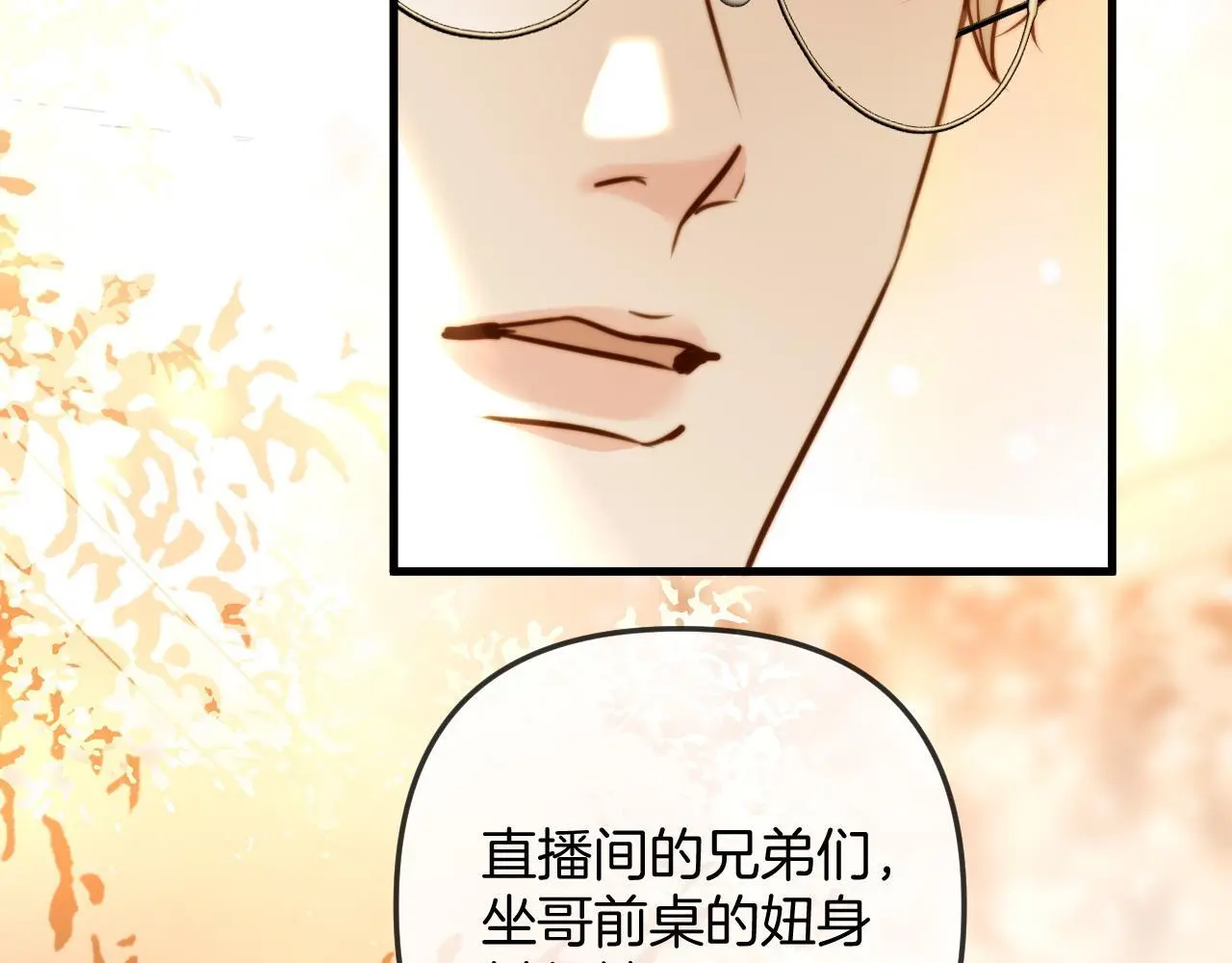 第25话 盛律师，你其实蛮会的11