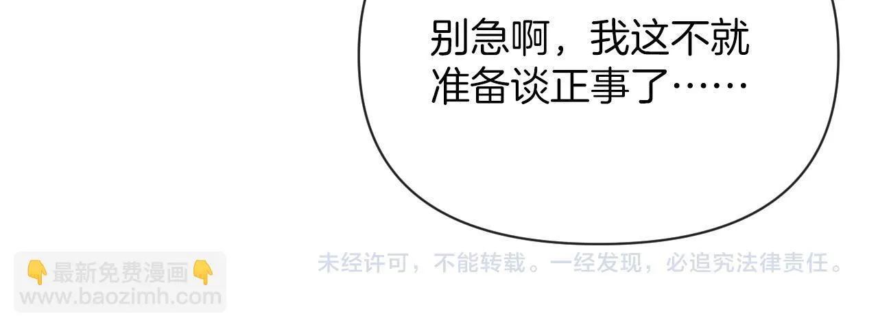 第32话 你为什么相信她？109