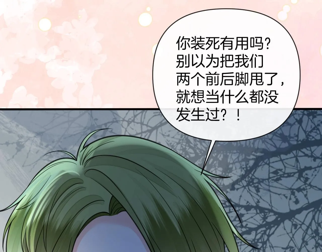第38话 陪我去酒吧坐坐，可以吗？51