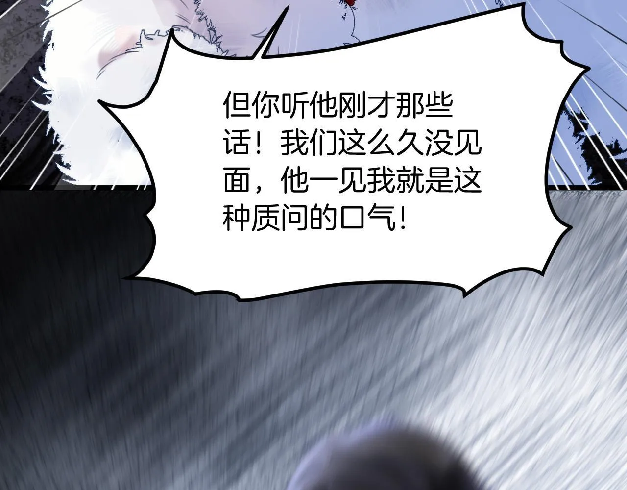 第48话 好久不见，陈女士63