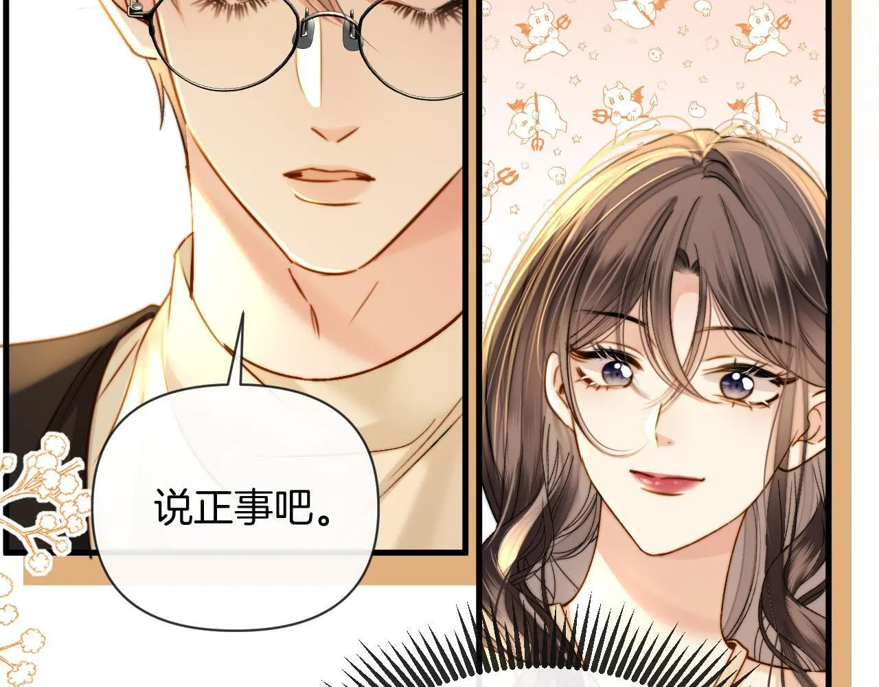 第25话 盛律师，你其实蛮会的56