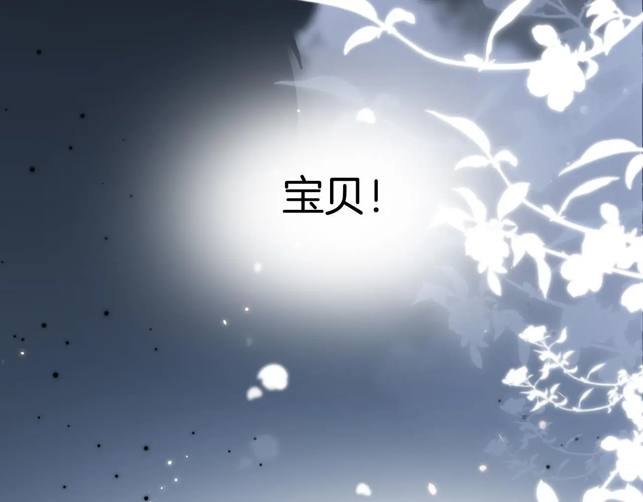 第27话 不能让小鱼仔饿着肚子睡觉68