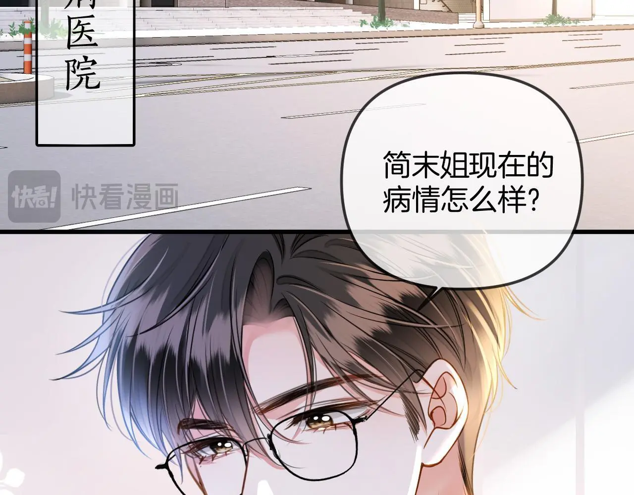 第23话 有件事我一直不理解20