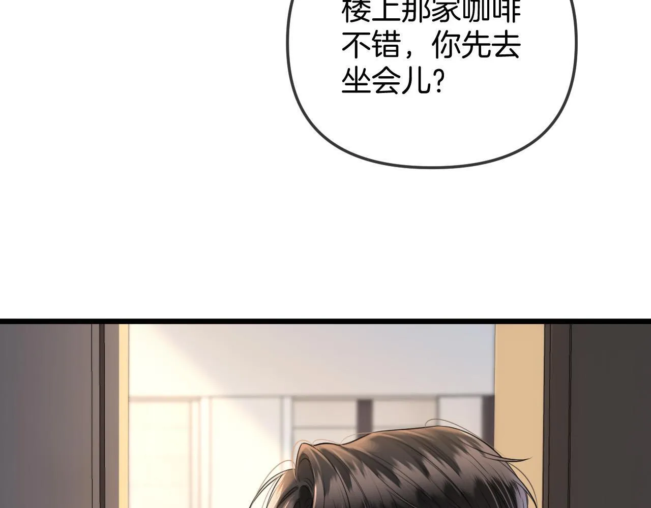 第41话 怎么闻到股酸味19