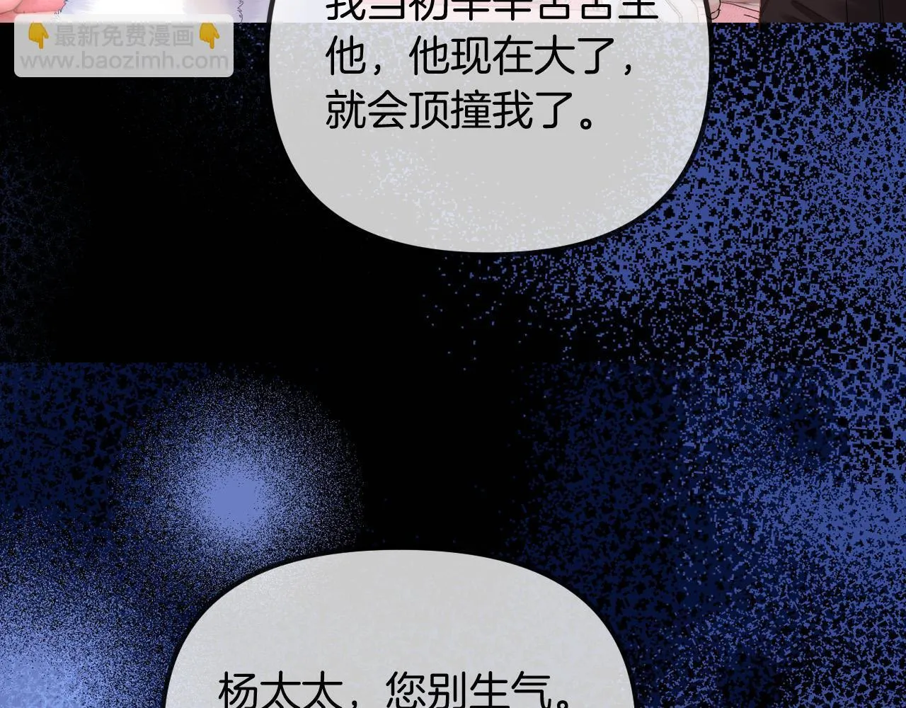 第48话 好久不见，陈女士56