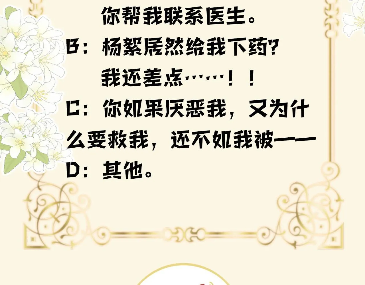 第33话 我以为你不理我了96