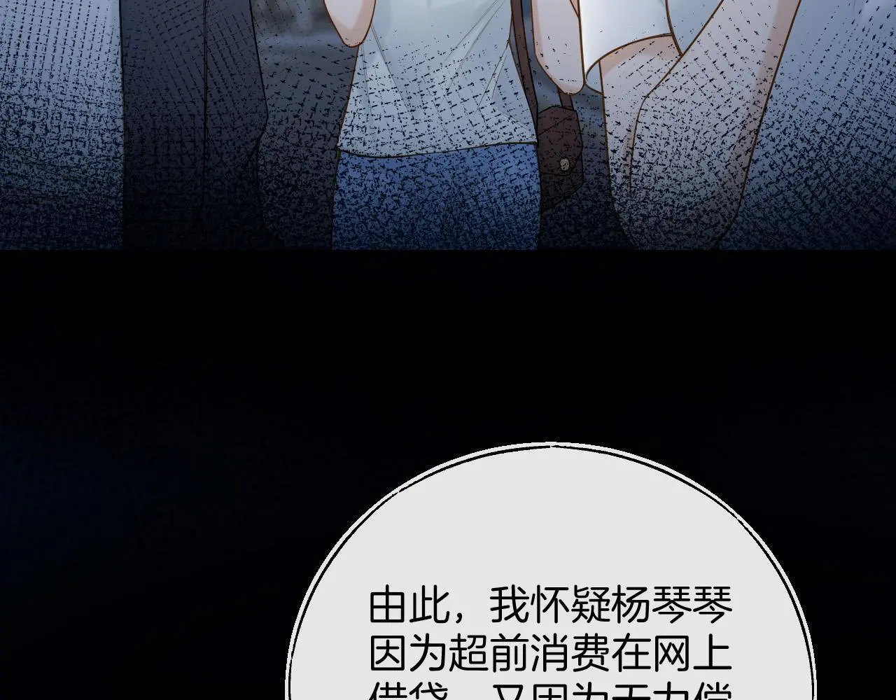 第27话 不能让小鱼仔饿着肚子睡觉40