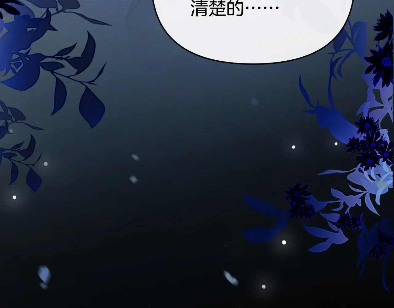 第46话 我会尽力帮你的105
