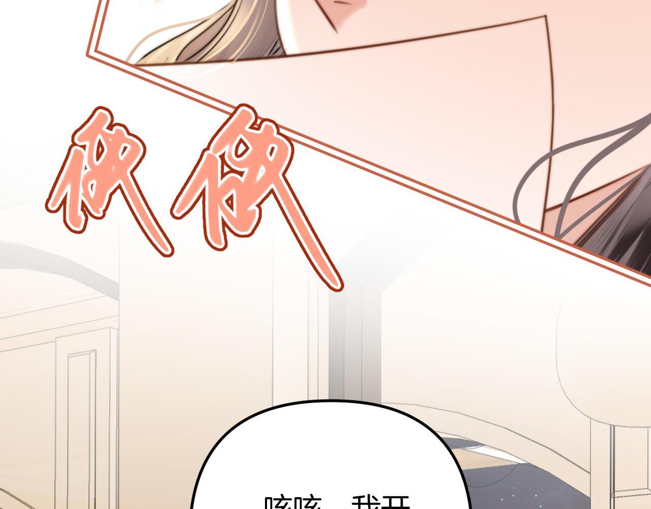 第10话 盛羡私藏她的唇印！80