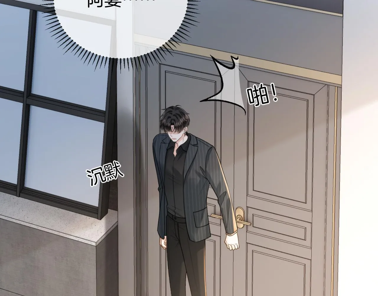 第41话 怎么闻到股酸味26