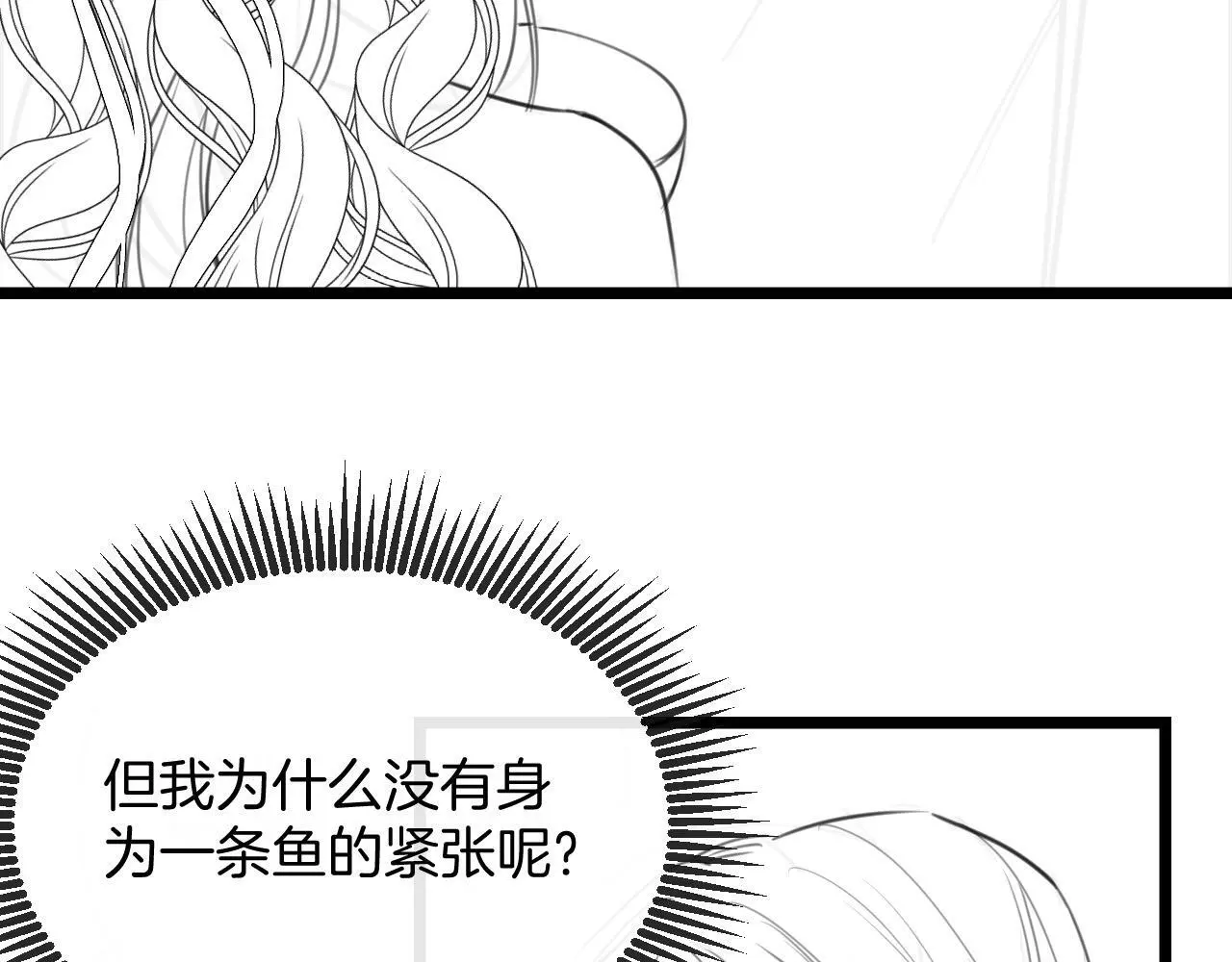 第27话 不能让小鱼仔饿着肚子睡觉110
