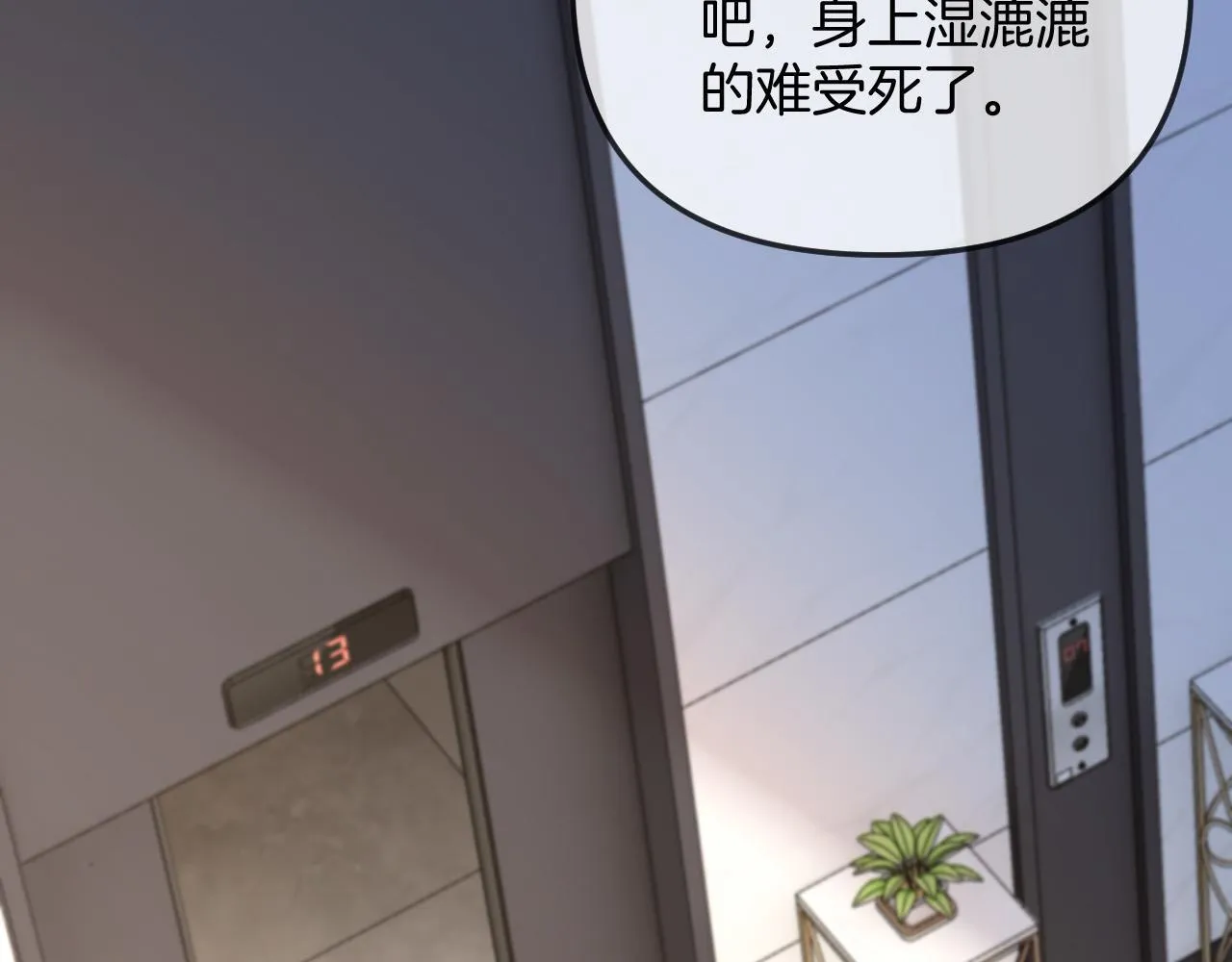 第40话 那个同事其实是我前男友64