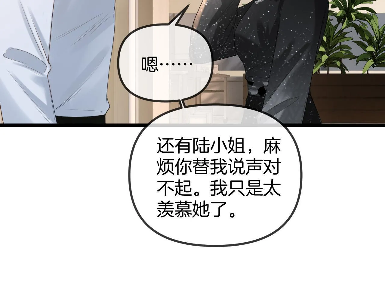 第45话 今天的主题是小猫咪11