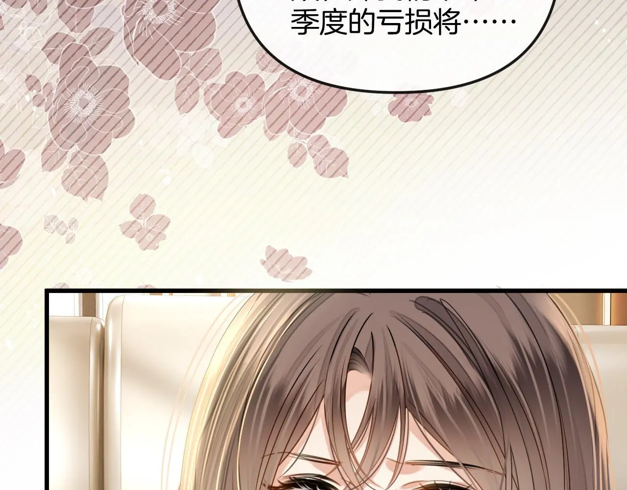 第24话 你来见我，还是我去见你？25