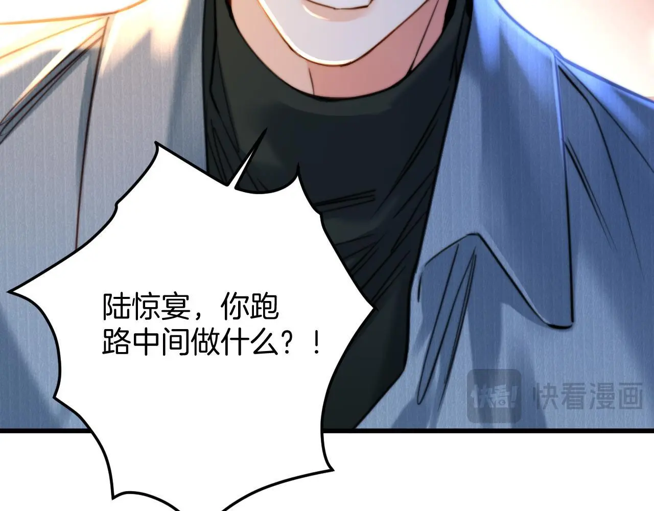 第19话 你跑到路中间干嘛21