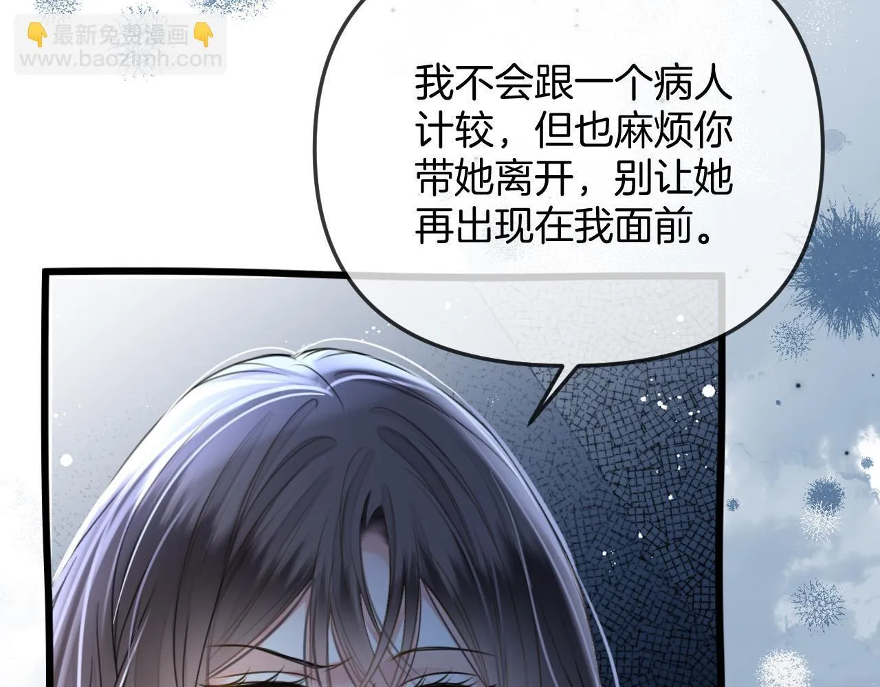 第40话 那个同事其实是我前男友44