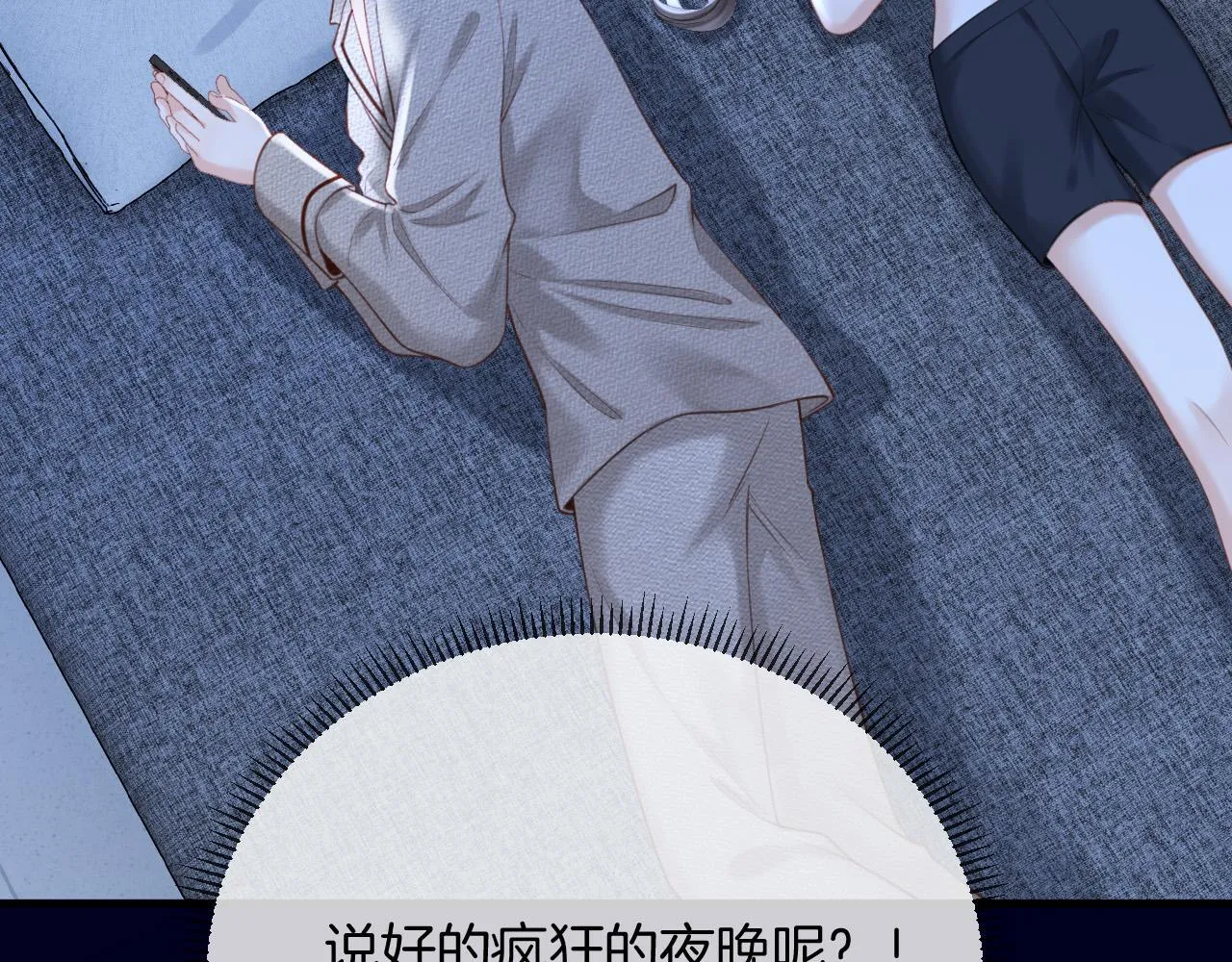 第31话 我这里不适合你留宿7