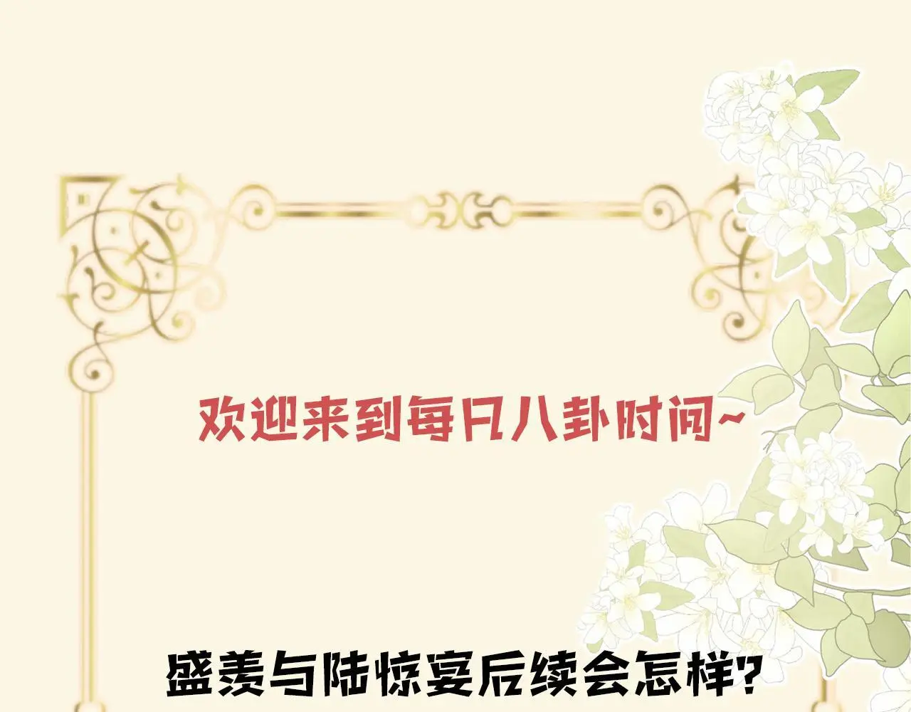 第27话 不能让小鱼仔饿着肚子睡觉113