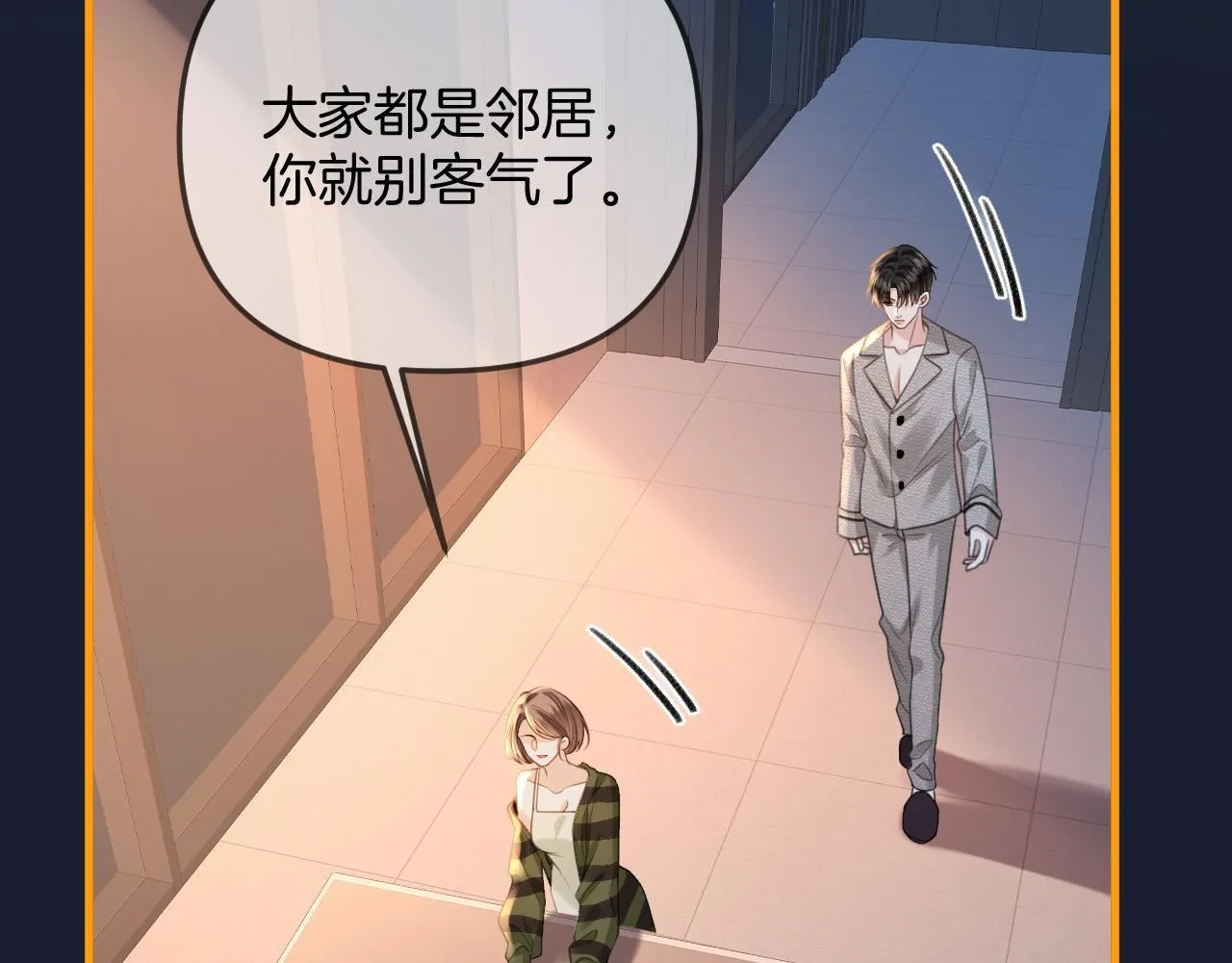 第31话 我这里不适合你留宿47