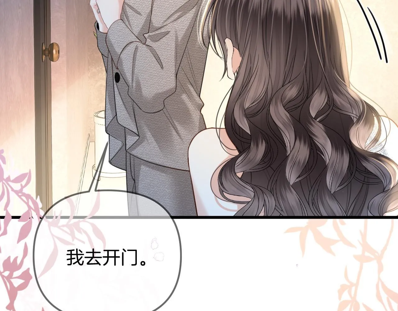 第31话 我这里不适合你留宿38