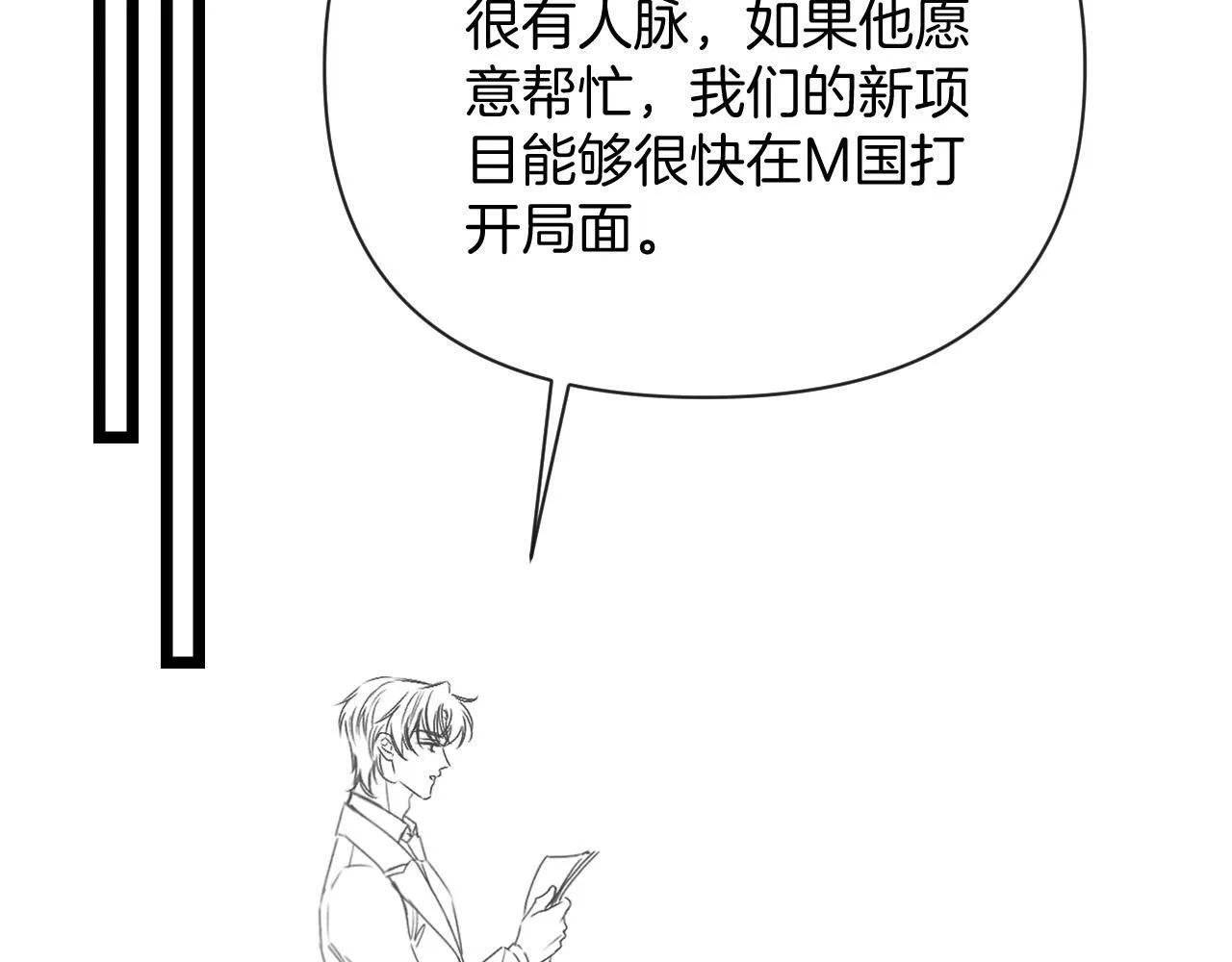 第40话 那个同事其实是我前男友104