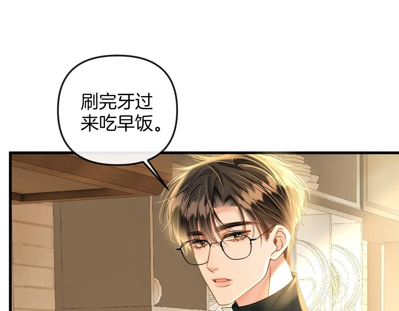 第22话 盛羡昨晚没走？23