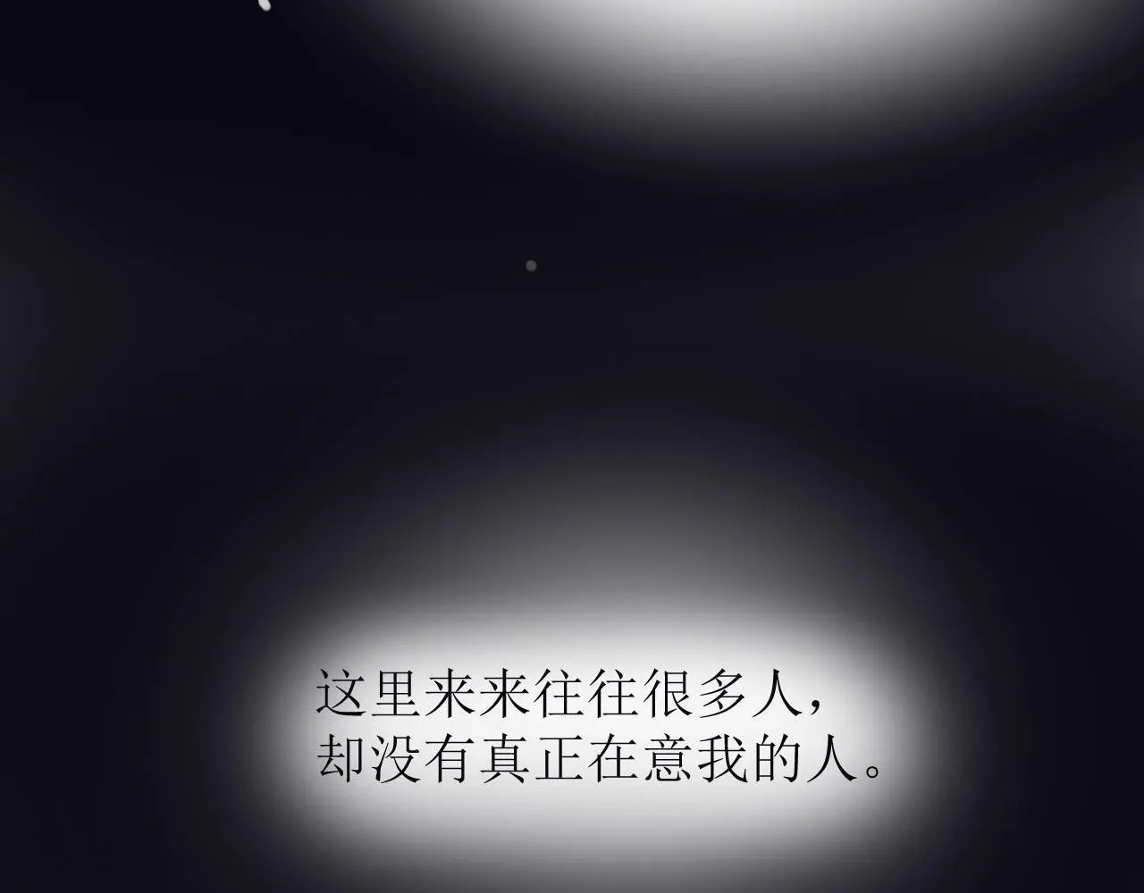 第26话 哥哥有听到什么吗？83