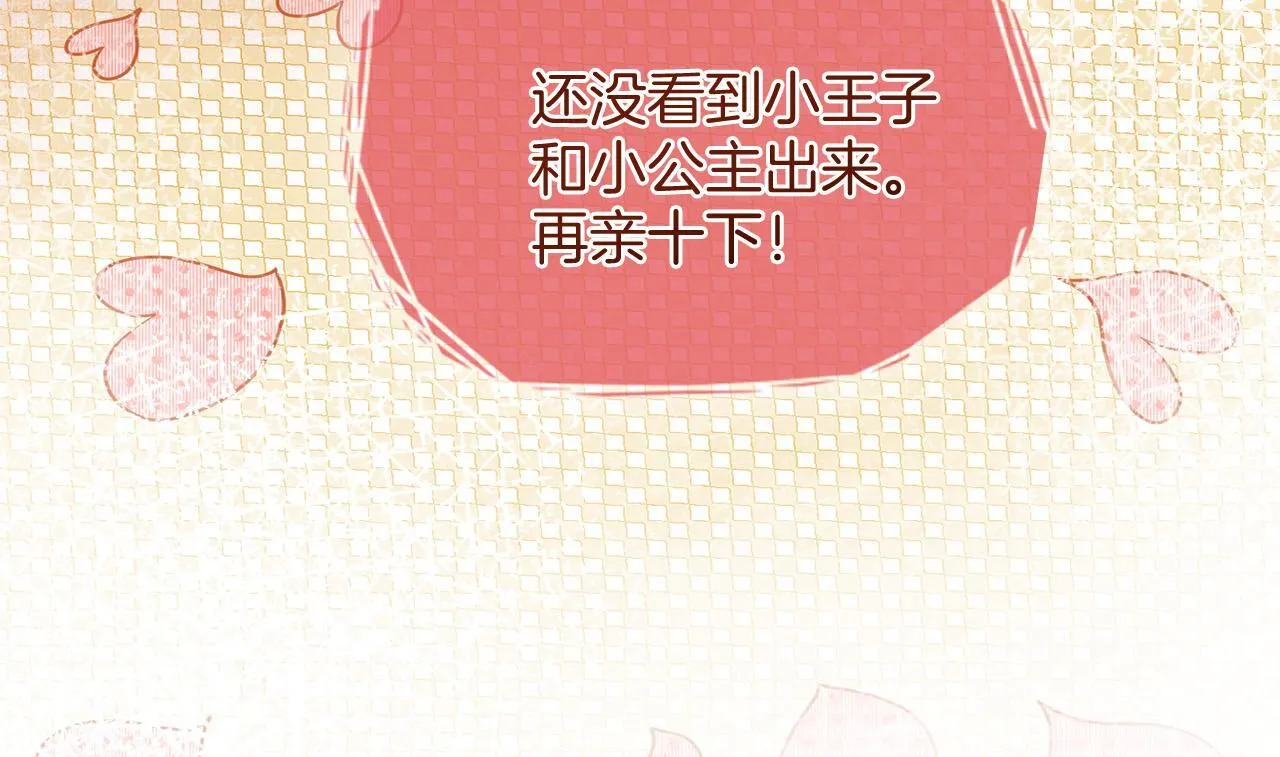 第37话 公主要抱一下王子80