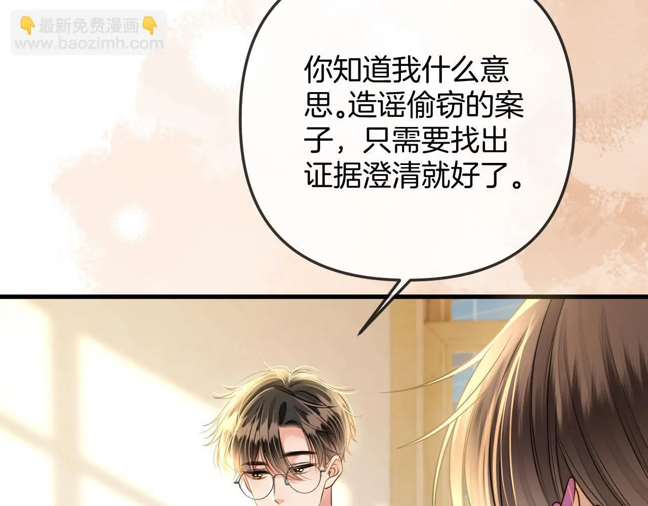 第25话 盛律师，你其实蛮会的67
